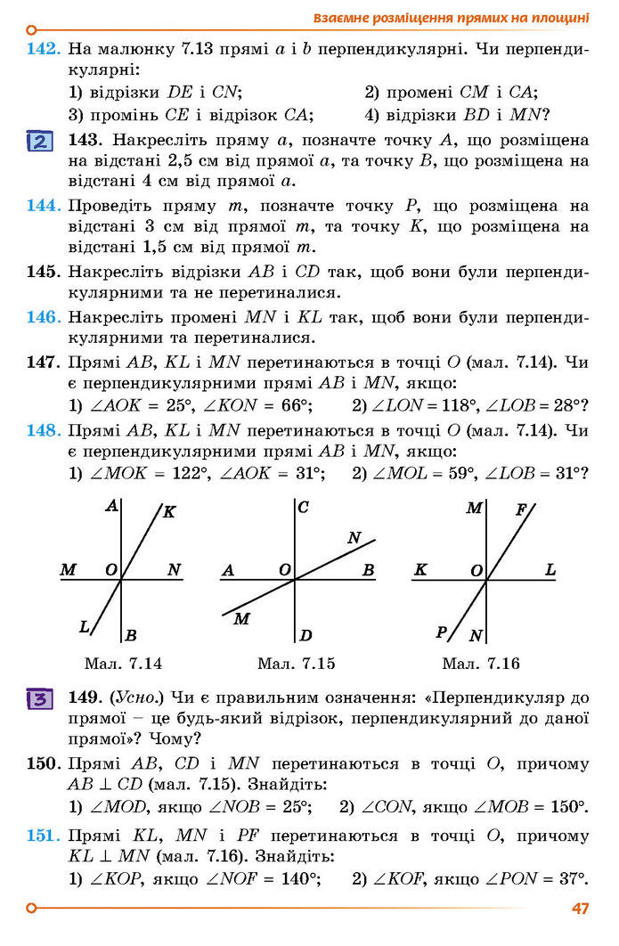 Підручник Геометрія 7 клас Істер (2024)