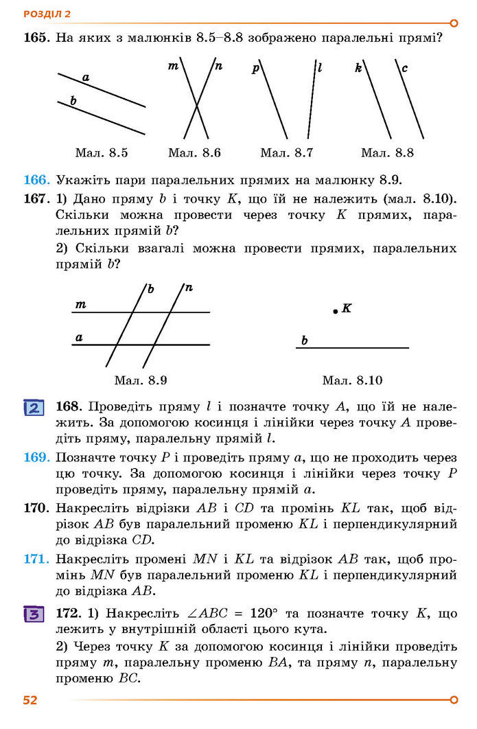 Підручник Геометрія 7 клас Істер (2024)