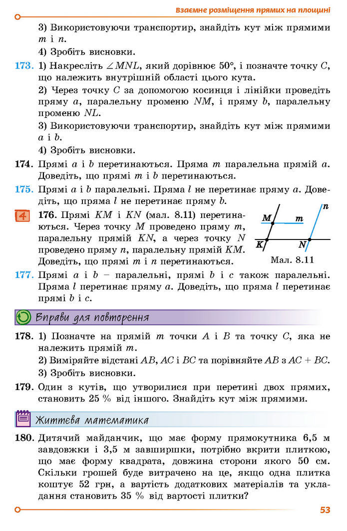 Підручник Геометрія 7 клас Істер (2024)