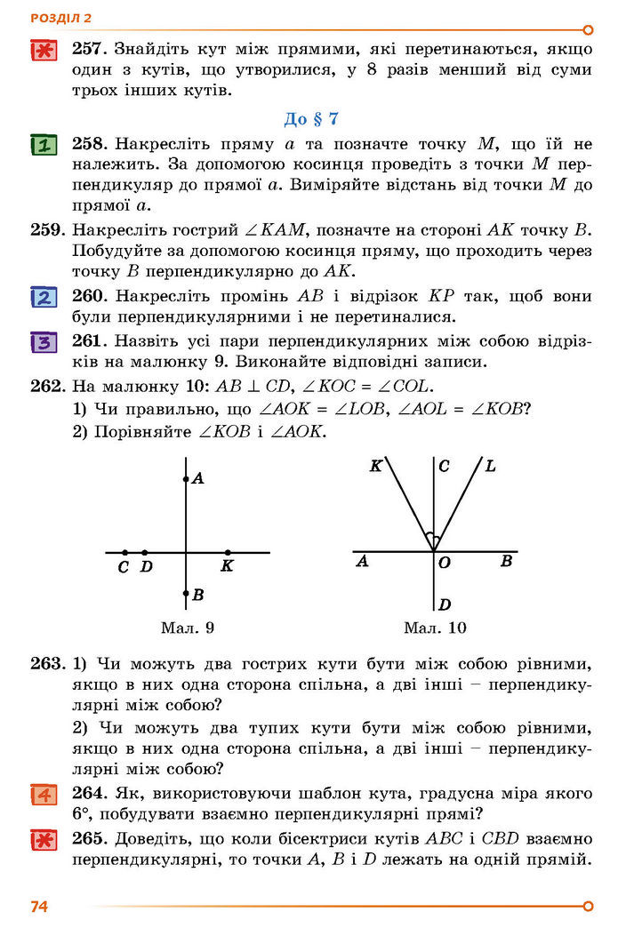 Підручник Геометрія 7 клас Істер (2024)