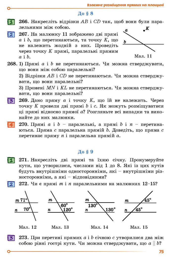 Підручник Геометрія 7 клас Істер (2024)