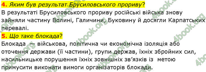 ГДЗ Всесвітня історія 10 клас Гісем