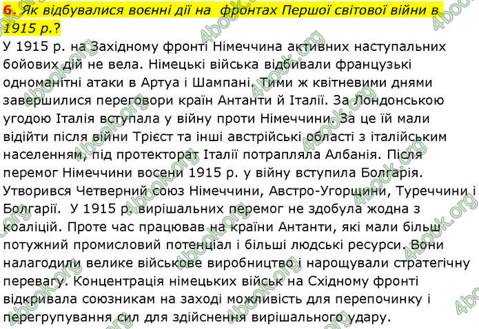 ГДЗ Всесвітня історія 10 клас Гісем