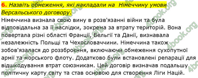 ГДЗ Всесвітня історія 10 клас Гісем