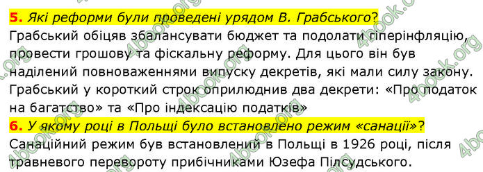 ГДЗ Всесвітня історія 10 клас Гісем