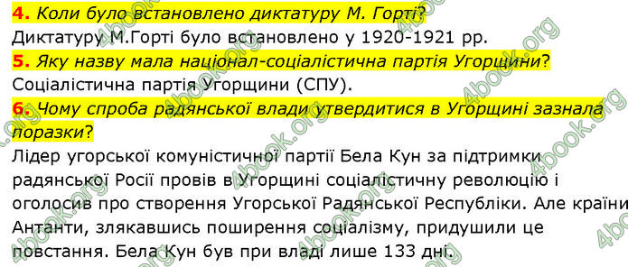 ГДЗ Всесвітня історія 10 клас Гісем