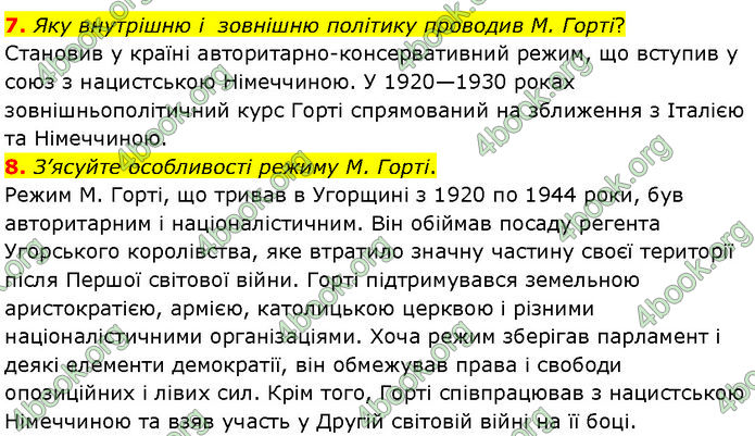 ГДЗ Всесвітня історія 10 клас Гісем