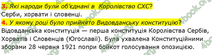 ГДЗ Всесвітня історія 10 клас Гісем