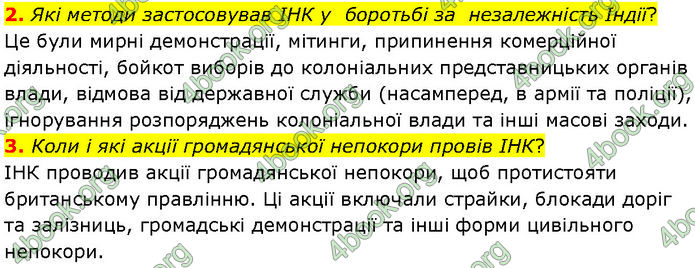 ГДЗ Всесвітня історія 10 клас Гісем