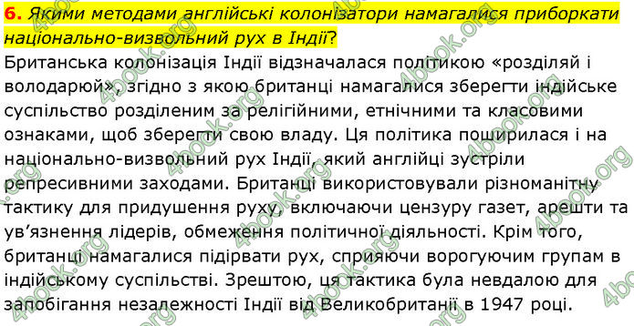 ГДЗ Всесвітня історія 10 клас Гісем