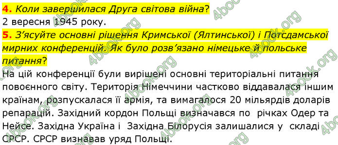 ГДЗ Всесвітня історія 10 клас Гісем