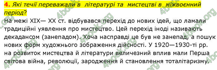 ГДЗ Всесвітня історія 10 клас Гісем