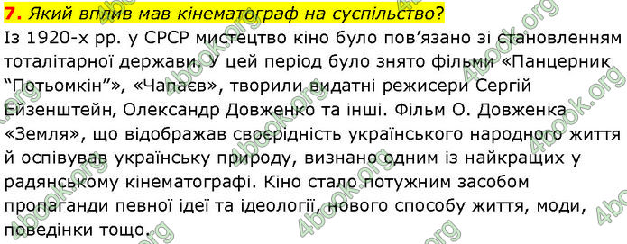 ГДЗ Всесвітня історія 10 клас Гісем