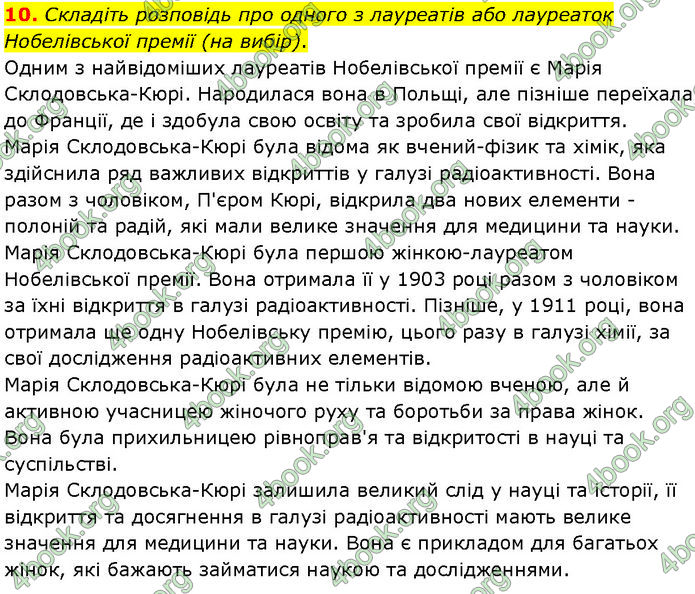 ГДЗ Всесвітня історія 10 клас Гісем