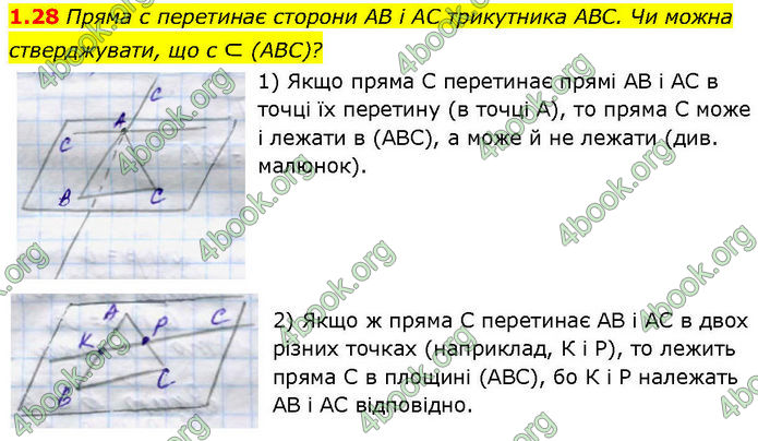 ГДЗ Геометрія 10 клас Істер