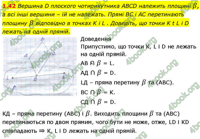 ГДЗ Геометрія 10 клас Істер