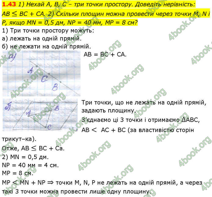 ГДЗ Геометрія 10 клас Істер