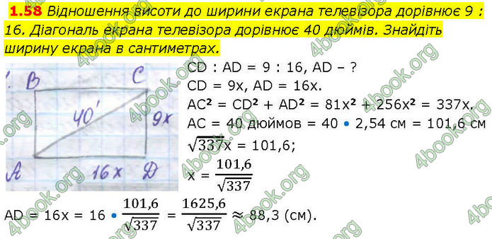 ГДЗ Геометрія 10 клас Істер