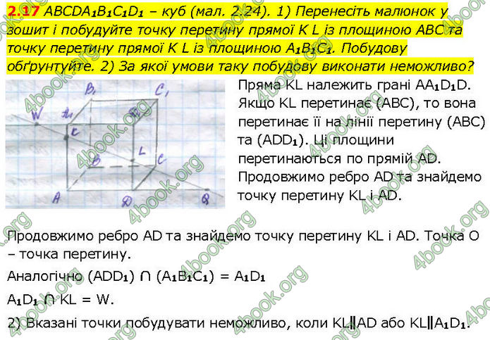 ГДЗ Геометрія 10 клас Істер