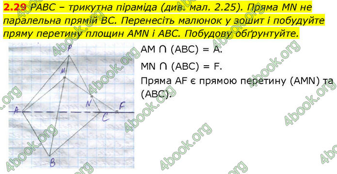 ГДЗ Геометрія 10 клас Істер