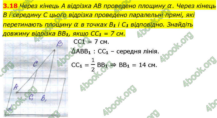 ГДЗ Геометрія 10 клас Істер