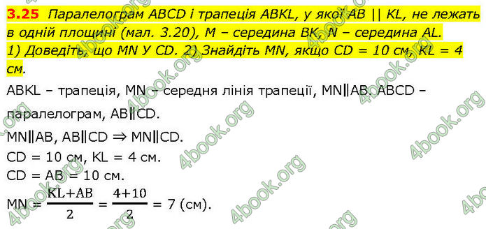 ГДЗ Геометрія 10 клас Істер