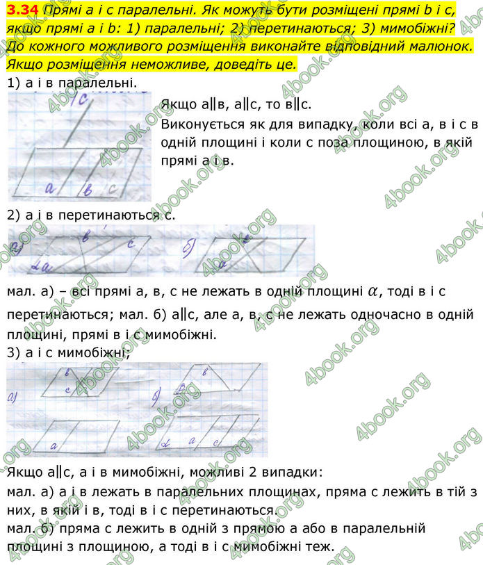 ГДЗ Геометрія 10 клас Істер