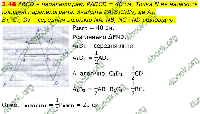 ГДЗ Геометрія 10 клас Істер