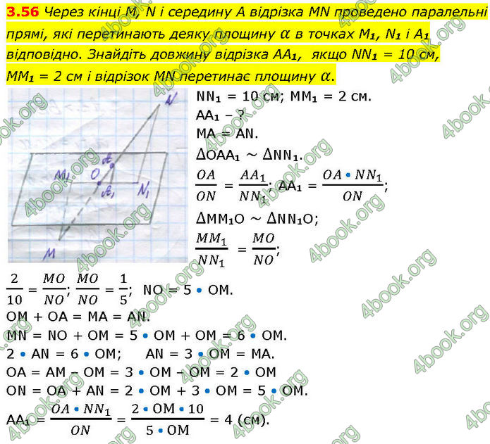 ГДЗ Геометрія 10 клас Істер