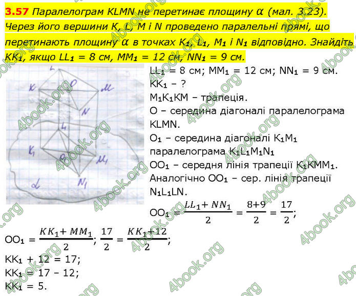 ГДЗ Геометрія 10 клас Істер