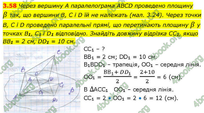 ГДЗ Геометрія 10 клас Істер