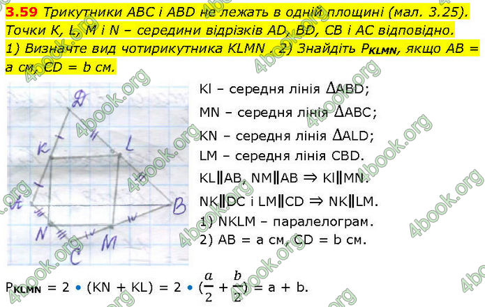 ГДЗ Геометрія 10 клас Істер