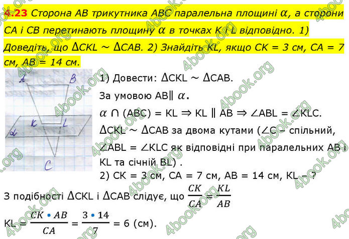 ГДЗ Геометрія 10 клас Істер