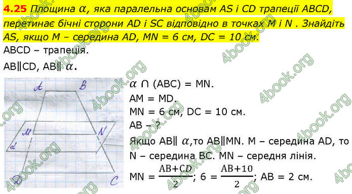 ГДЗ Геометрія 10 клас Істер