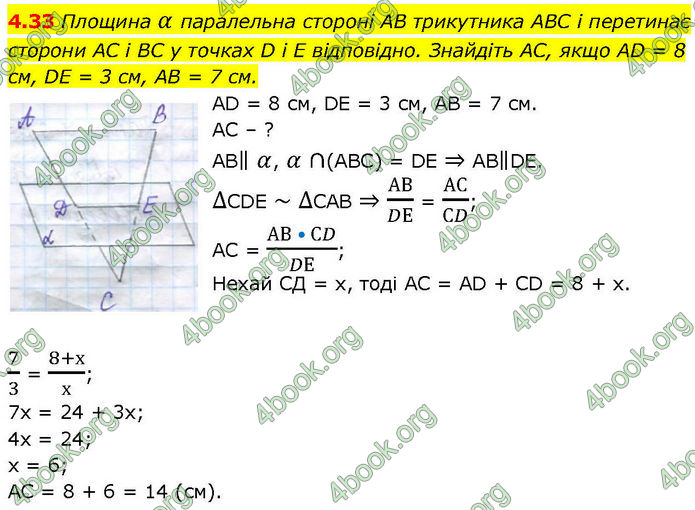 ГДЗ Геометрія 10 клас Істер