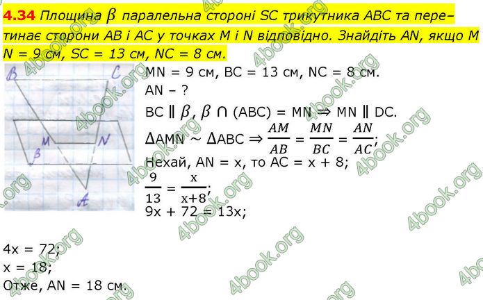 ГДЗ Геометрія 10 клас Істер