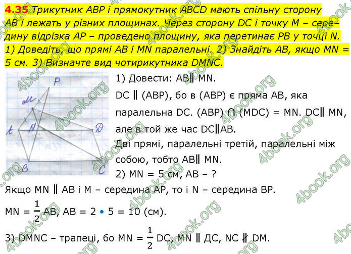 ГДЗ Геометрія 10 клас Істер