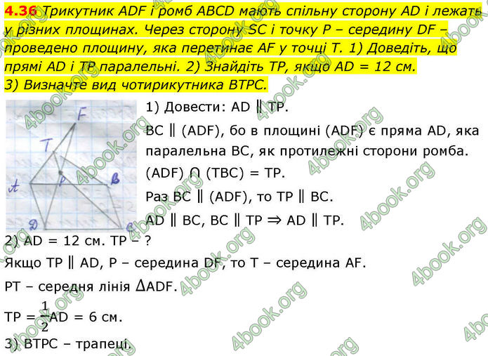 ГДЗ Геометрія 10 клас Істер