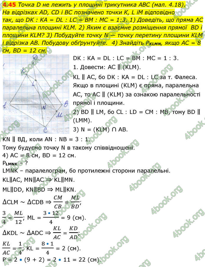 ГДЗ Геометрія 10 клас Істер