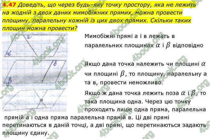 ГДЗ Геометрія 10 клас Істер