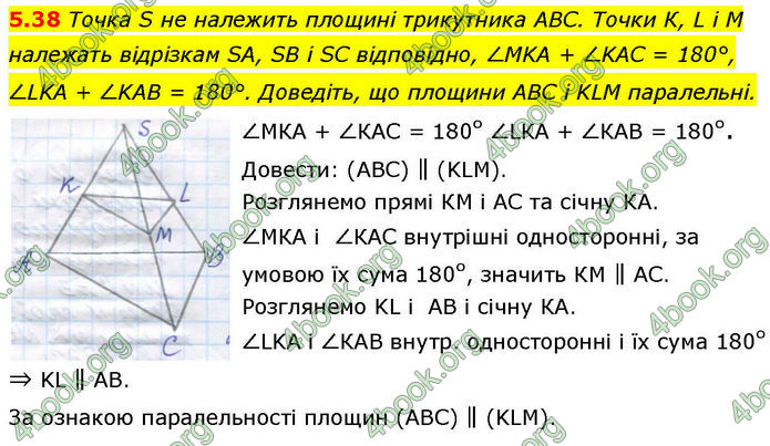 ГДЗ Геометрія 10 клас Істер