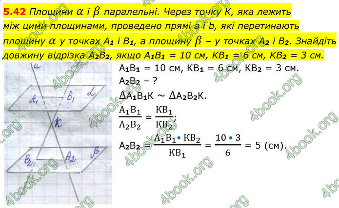 ГДЗ Геометрія 10 клас Істер