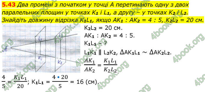 ГДЗ Геометрія 10 клас Істер