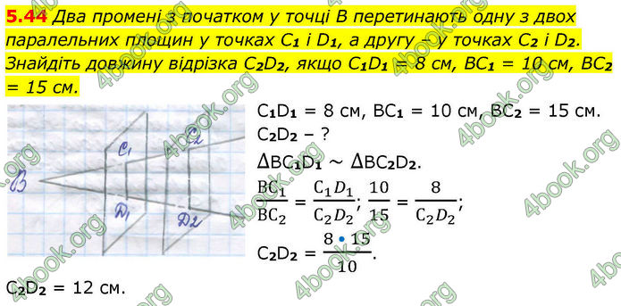 ГДЗ Геометрія 10 клас Істер