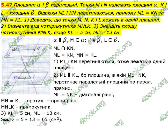 ГДЗ Геометрія 10 клас Істер