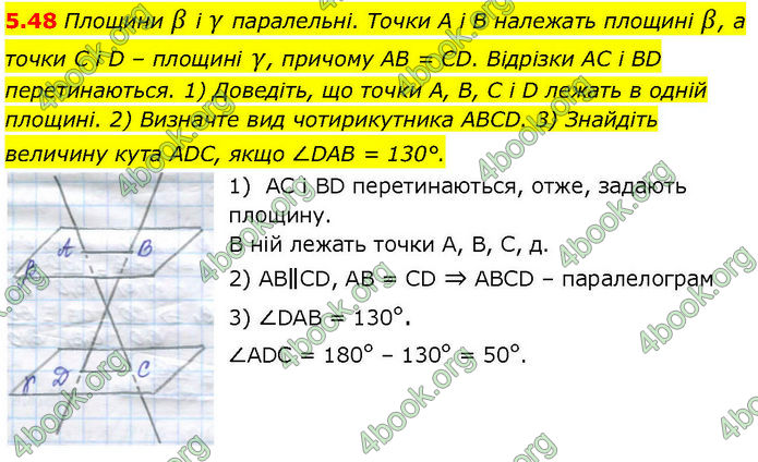 ГДЗ Геометрія 10 клас Істер