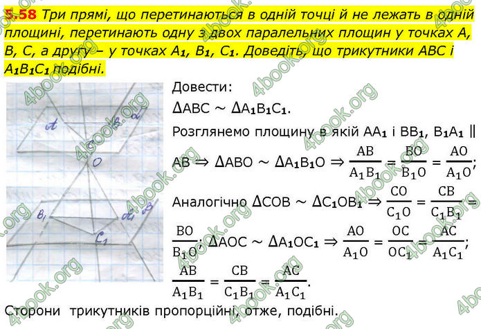 ГДЗ Геометрія 10 клас Істер