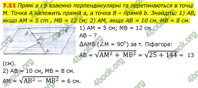 ГДЗ Геометрія 10 клас Істер