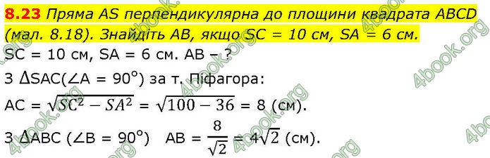 ГДЗ Геометрія 10 клас Істер