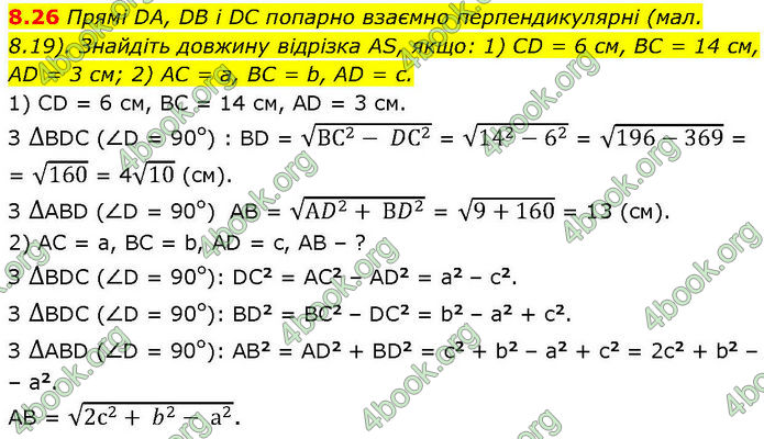 ГДЗ Геометрія 10 клас Істер